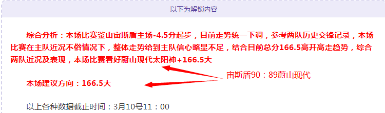 大乐透期号,专家质合分,析推荐前区,广州赛马会,广州赛马,赛马赛事,马术资讯