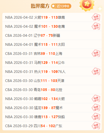 东詹赛场力,挽狂澜,文森特盛赞,广州赛马会,广州赛马,赛马赛事,马术资讯