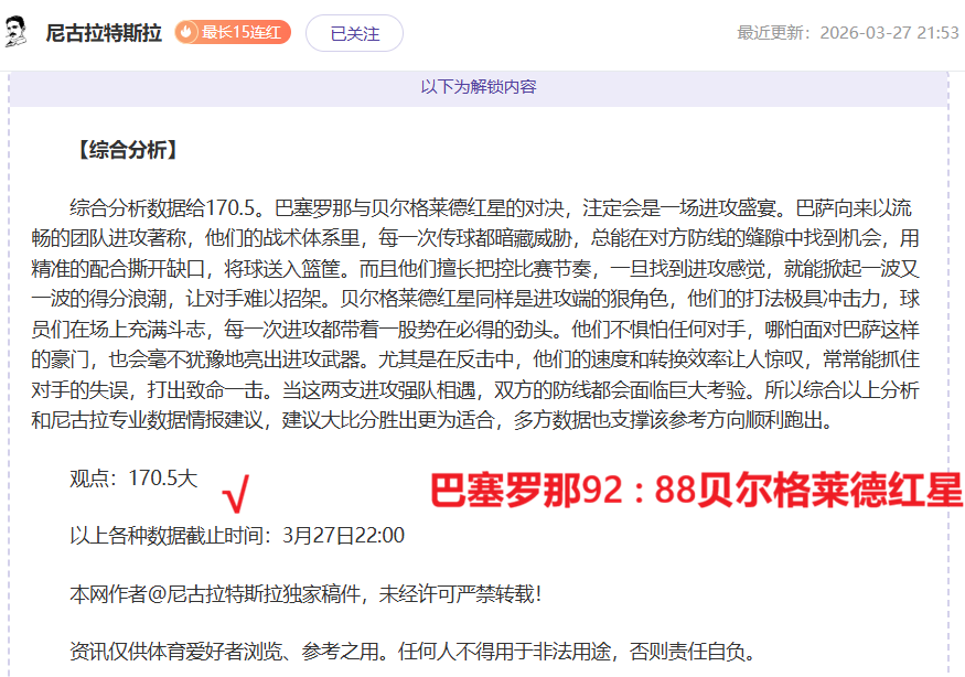 大乐透期号,专家推荐,里斯,广州赛马会,广州赛马,赛马赛事,马术资讯