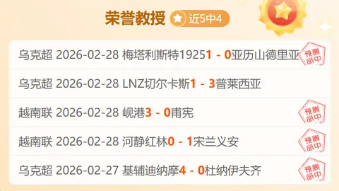 亚冠分析：期号专家推荐，质合前区十码策略