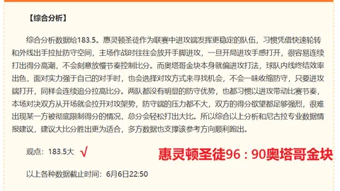 比利时与埃及握手言和：1-1平局揭晓，2026最新足球战报